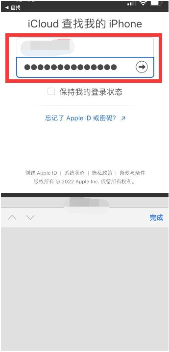 五莲苹果13维修分享丢失的iPhone13关机后可以查看定位吗 