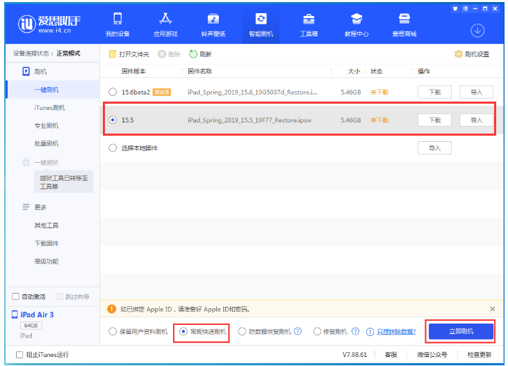 五莲苹果手机维修分享iOS 16降级iOS 15.5方法教程 