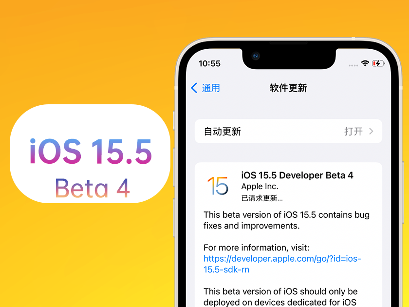 五莲苹果手机维修分享iOS 15.5 Beta4优缺点汇总 