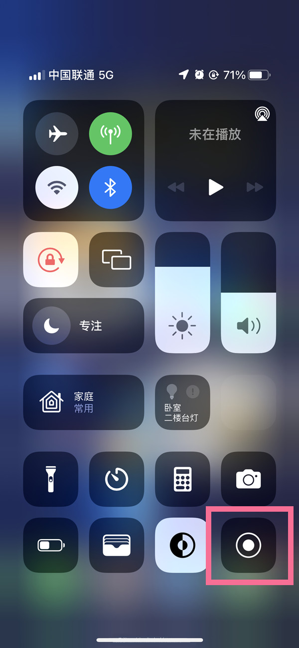 五莲苹果13维修分享iPhone 13屏幕录制方法教程 