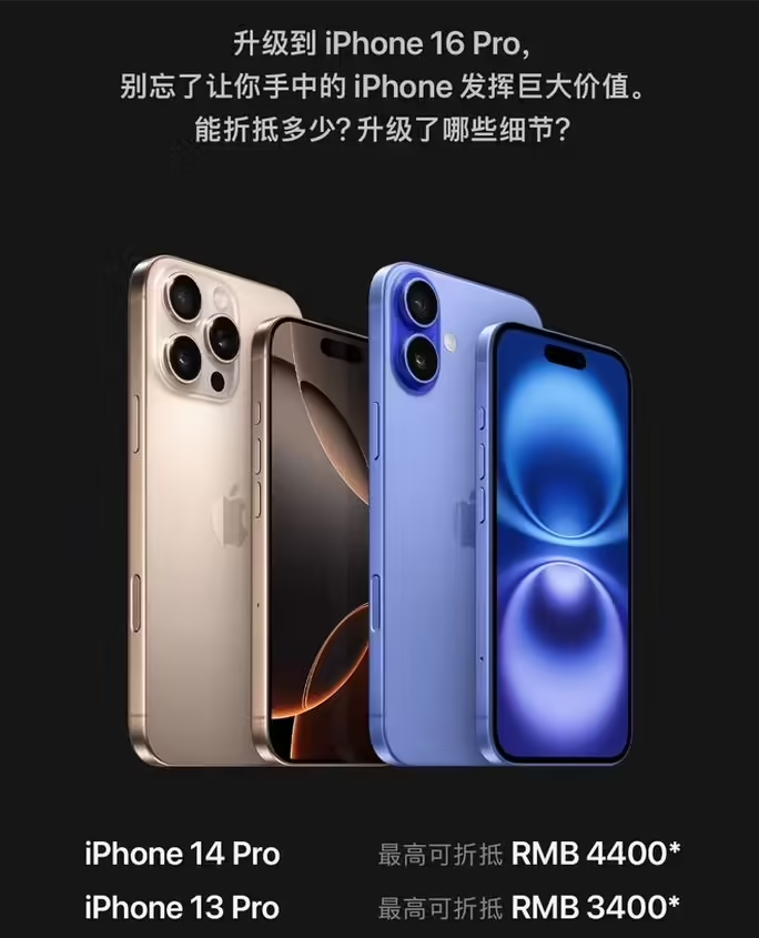 五莲苹果16维修分享苹果喊话用户入手iPhone 16 Pro 机型 