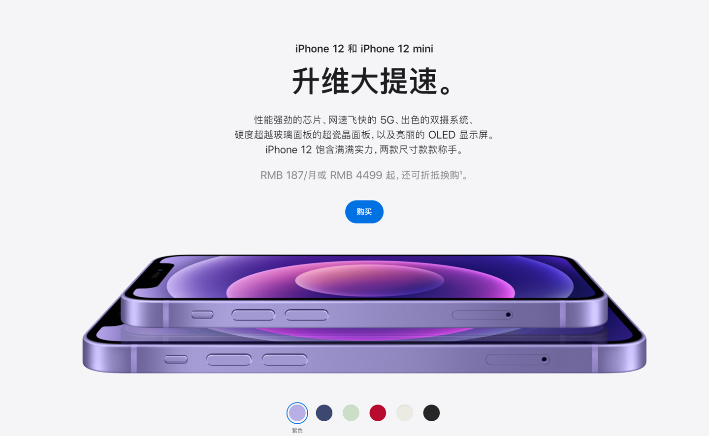 五莲苹果手机维修分享 iPhone 12 系列价格降了多少 