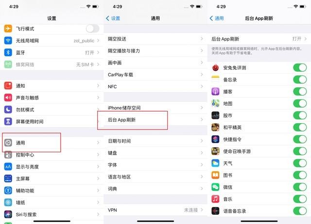 五莲苹果手机维修分享苹果 iPhone 12 的省电小技巧 