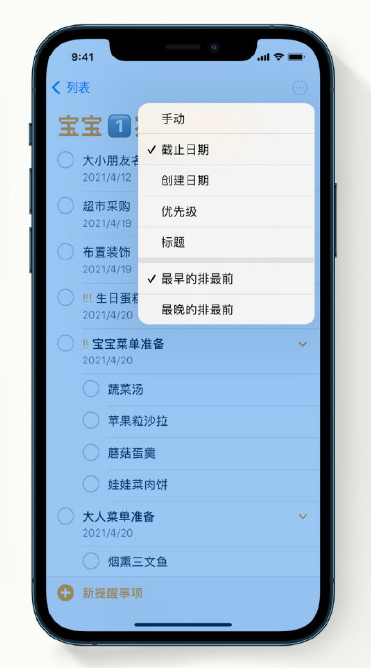 五莲苹果手机维修分享iPhone 12 小技巧 