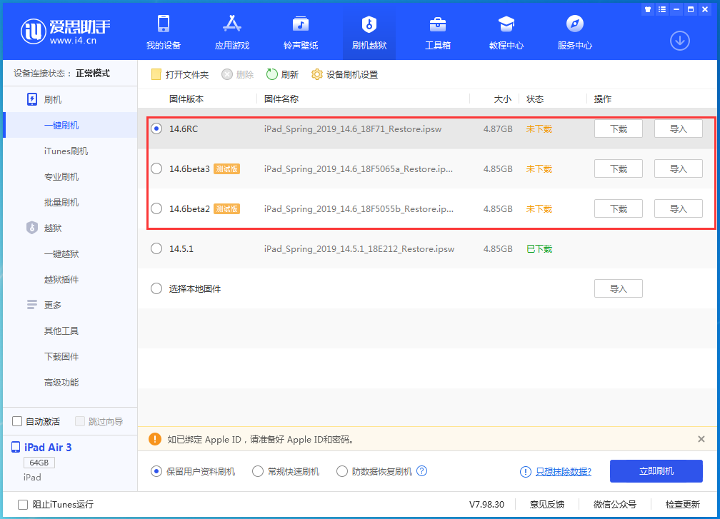 五莲苹果手机维修分享升级iOS14.5.1后相机卡死怎么办 