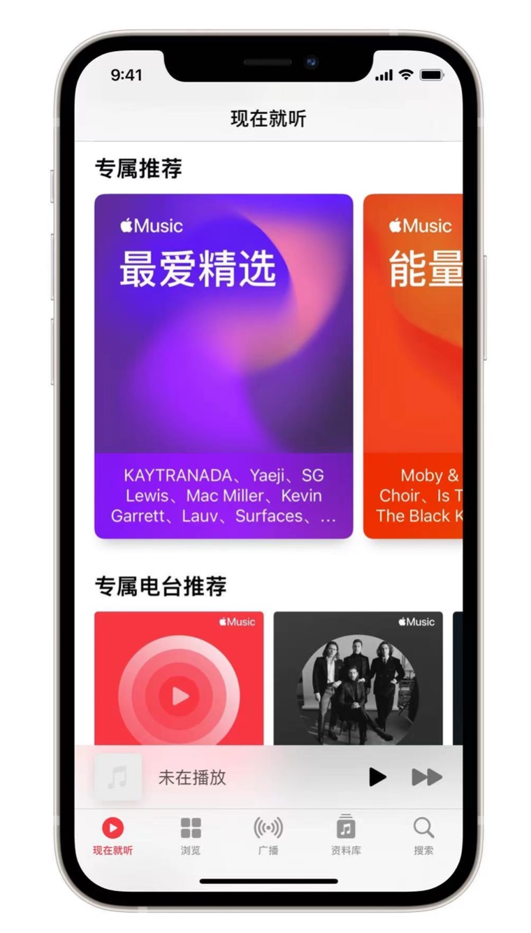 五莲苹果手机维修分享iOS 14.5 Apple Music 新功能 