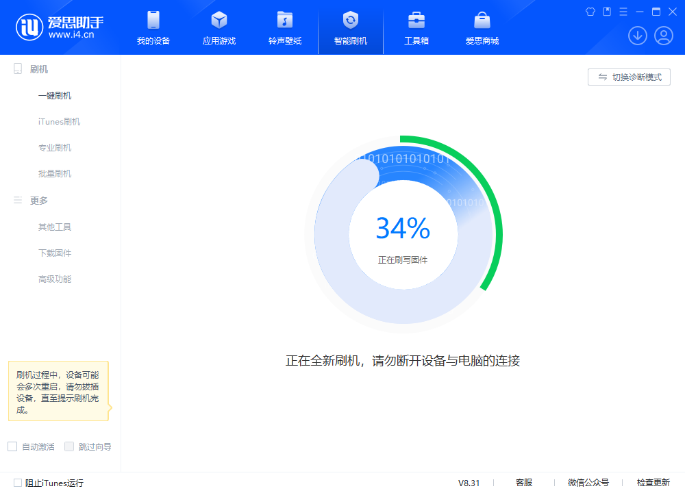 五莲苹果手机维修分享iOS 18.2RC版升级_iOS 18.2RC版一键刷机教程 